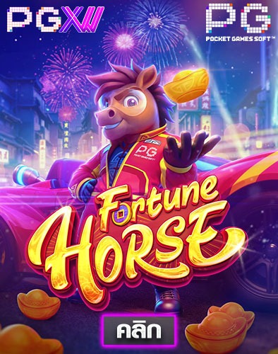 Fortune Horse demo thumbnail