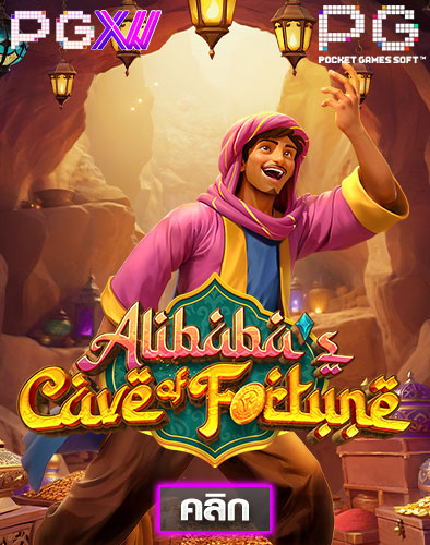 Alibaba's Cave Of Fortune demo thumbnail
