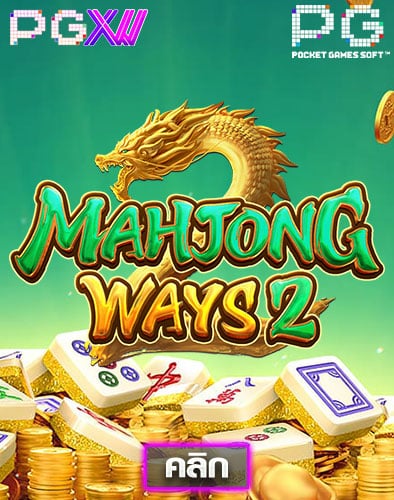 Mahjong Ways 2 demo thumbnail