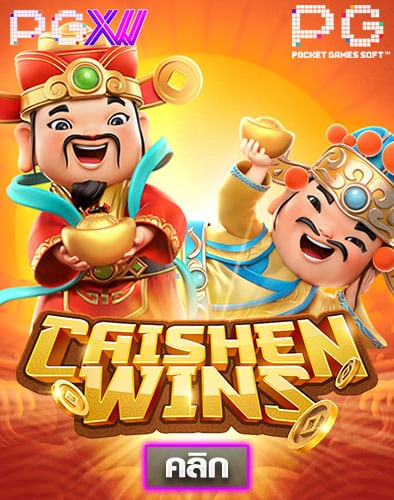 Caishen Wins demo thumbnail