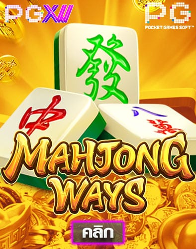 Mahjong Ways demo thumbnail
