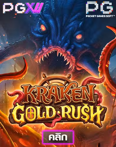 Kraken Gold Rush demo thumbnail